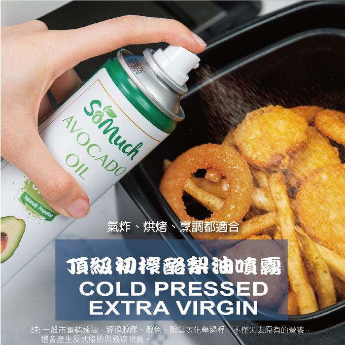 壽滿趣 - 紐西蘭Somuch-頂級冷壓初榨酪梨油噴霧/噴油瓶-225mlx3