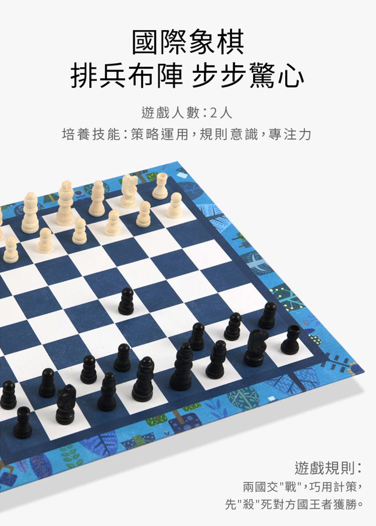 MiDeer - 16合一經典桌遊組