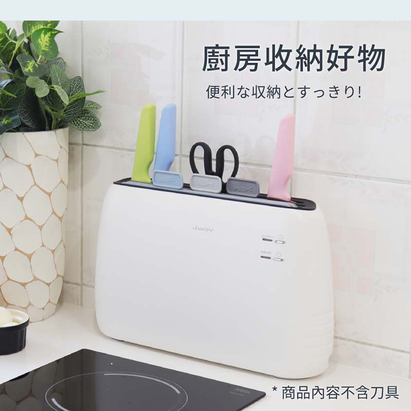 Jway - 砧板刀具自動烘乾消毒機