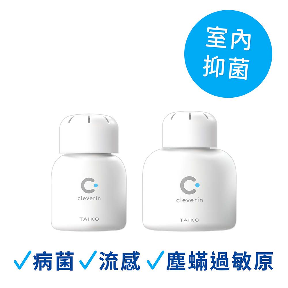 【空間抑菌體驗組】經典瓶+胖胖瓶-60g*1+150g*1