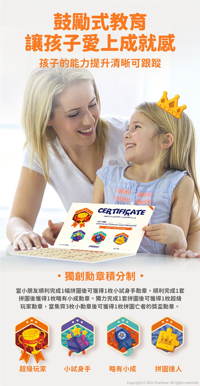 MiDeer - 進階式拼圖-動物朋友(LEVEL0)