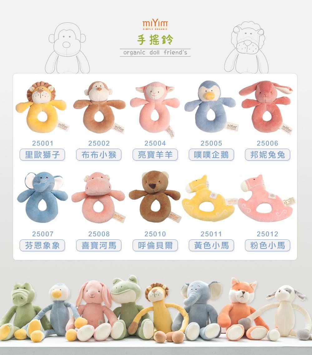 以色列 mezoome - 有機棉精品床寢-寶寶禮物組-土耳其藍-四季被+布布小猴手搖鈴