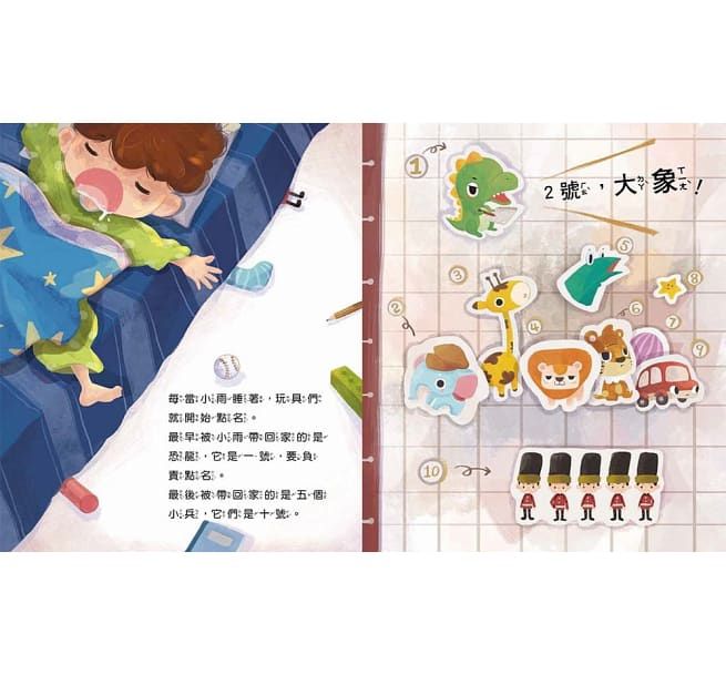 玩具去哪了-精裝