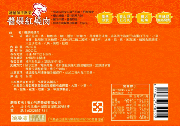 【大成安心巧廚】家庭料理、新鮮海鮮、輕雞精