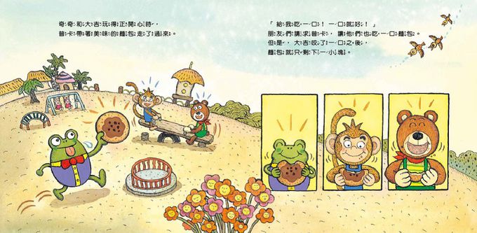 【數概念啟蒙繪本】繪數學幼兒園9：去餅乾王國量一量–測量 (다 잴 수 있어! - 측정)