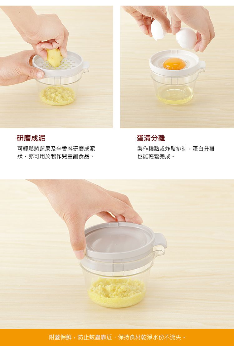 日本 RISU - 日本製Tritan四合一多功能備料調理器