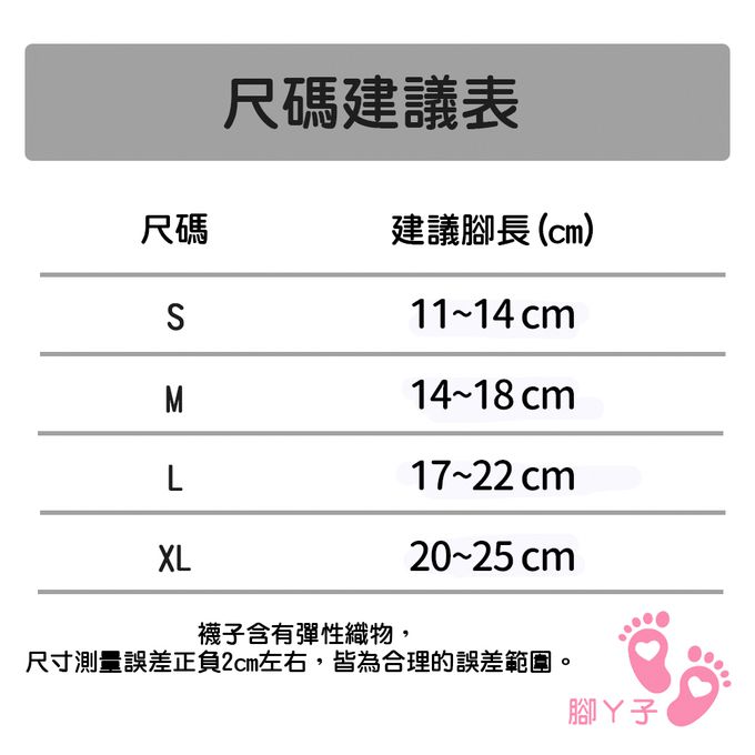 腳ㄚ子 - 幼/兒童棉質中筒襪 童襪 襪子 棉襪 兒童襪-高貴公主