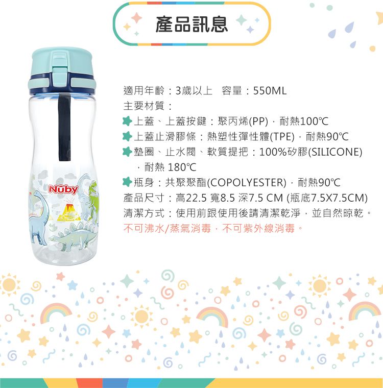 Nuby - 晶透直飲杯-恐龍-550ml