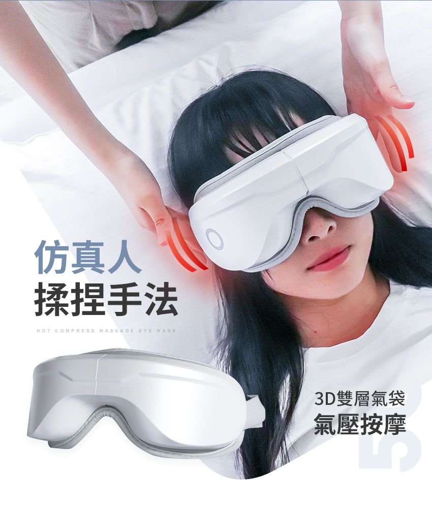 3ZeBra - 5C熱敷按摩眼罩-小資款-376g