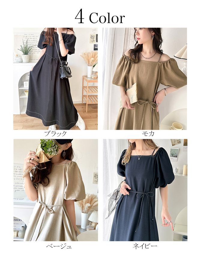 日本 Classical Elf - 典雅2way露肩腰綁帶泡泡袖洋裝-黑