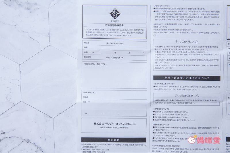 日本 MARUZEKI - KAORU 日本製香氛手錶(基本款)-和墨-黑