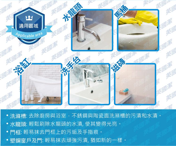 Astonish 英國潔居家清潔劑