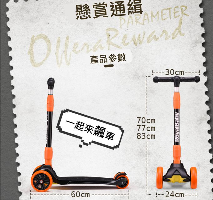 Royalbaby - 折疊滑板車-橘色