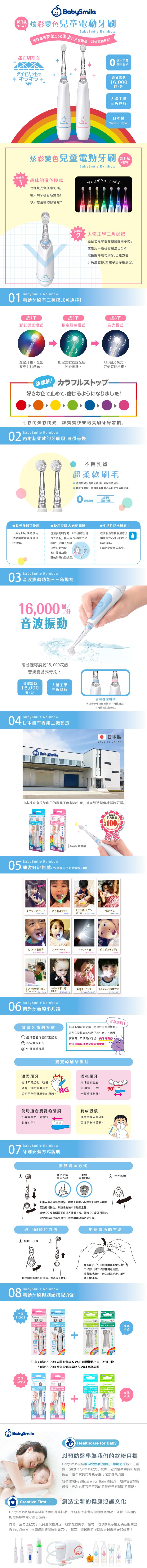 日本 BabySmile - 炫彩變色兒童牙刷+硬毛刷頭替換組-牙刷*1+刷頭一組2入-粉-2歲以上