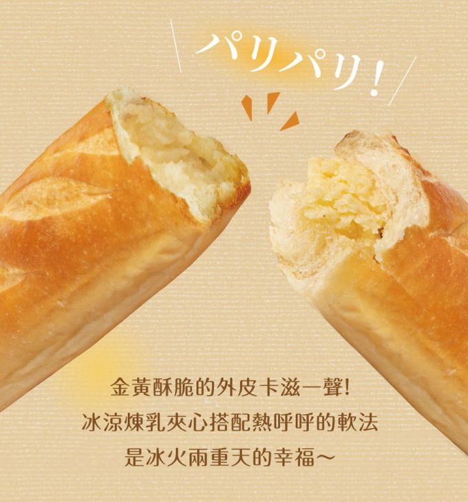 愛品鮮 - 【山田村一】冰火脆皮軟法320g(4入)/袋