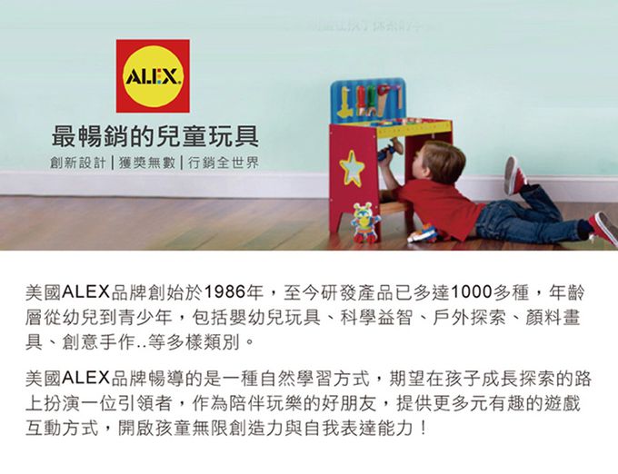 美國 ALEX - 我的成長身高尺-高速公路(福利品/絕版出清)