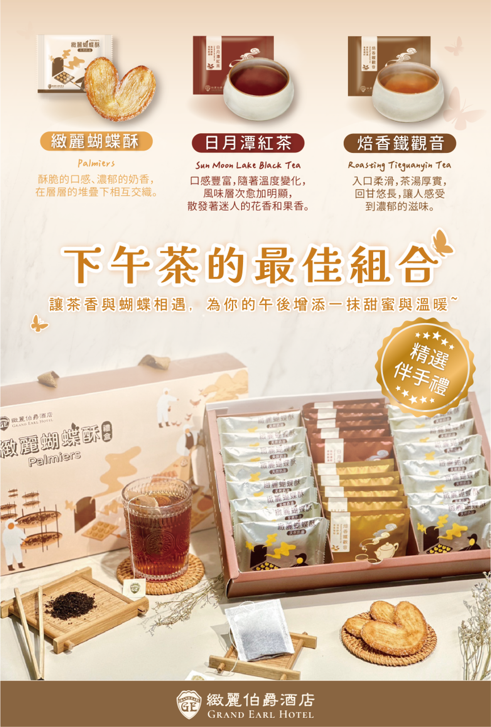 『媽咪愛特談』澎湃伴手禮專案 - 四人房一泊一食平日住宿券-優惠效期至2026/9/30