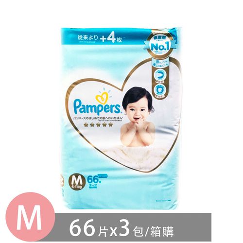 Pampers 幫寶適 - 日本境內五星增量版幫寶適尿布-黏貼型 (M [6-11kg])-66片x3包/箱(日本原廠公司貨 平行輸入)