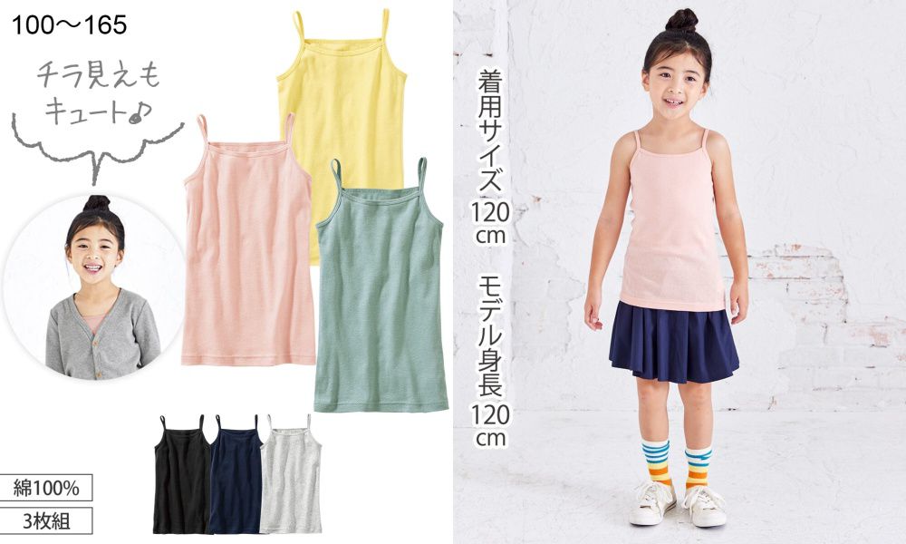 日本 Nissen - 純棉細肩帶背心/內衣 超值三件組-黑/雜灰/深藍