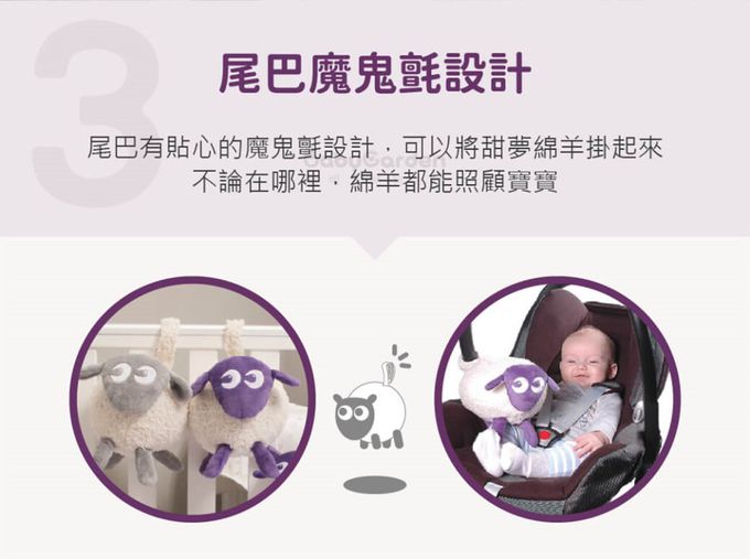 英國Sweet Dreamers - 甜夢綿羊Ewan-頂級版2.0-紫 (紫色)