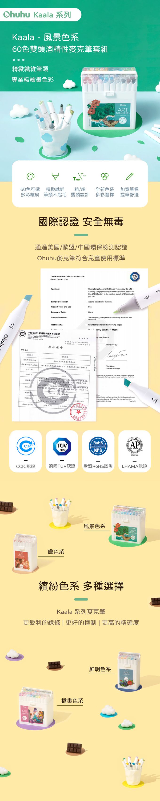 Ohuhu - Ohuhu Kaala 60色雙頭酒精性麥克筆套組 - 風景色系 (60色套組)