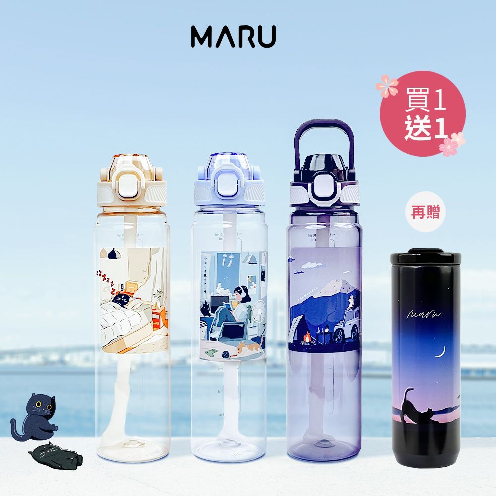 買1送1-_美國Tritan彈蓋提把吸管兩用水壺1000ml贈送鈦瓷保冰杯(貓咪)