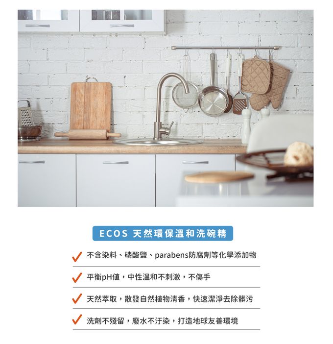 美國 ECOS - 天然環保溫和洗碗精-西洋梨果香-739 ml