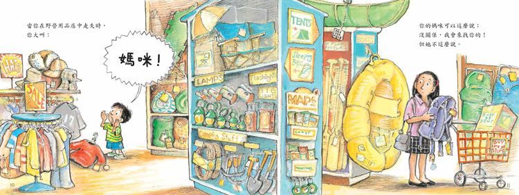 因為媽咪愛你！