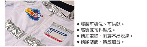 美國瑪莉莎 Melissa & Doug - MD 角色服裝-太空服