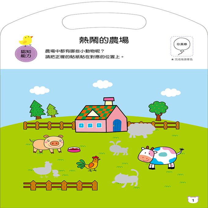 動腦遊戲：玩專注力(4冊套組)