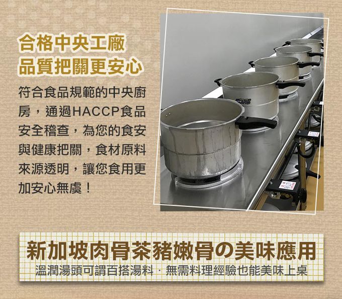 愛品鮮 - 【禾記】軟骨肉-新加坡肉骨茶豬嫩骨1包