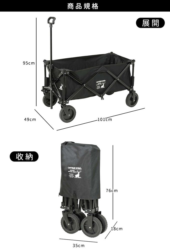 日本CAPTAIN STAG - 戶外露營CS經典款可折疊收納4輪手拉車 (黑色)