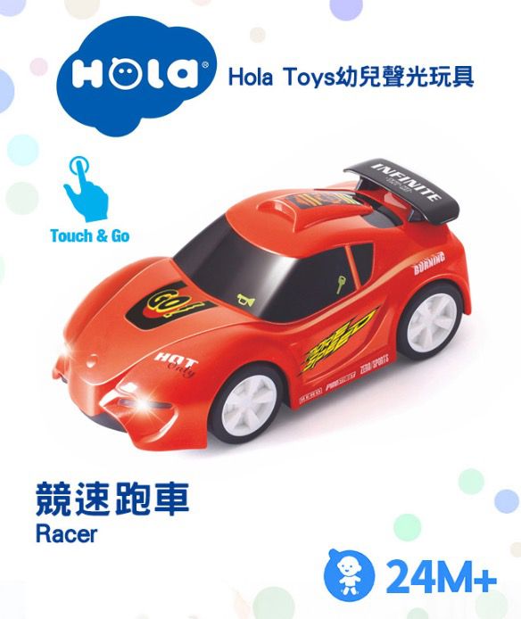 香港 HOLA - 幼兒聲光玩具-競速跑車