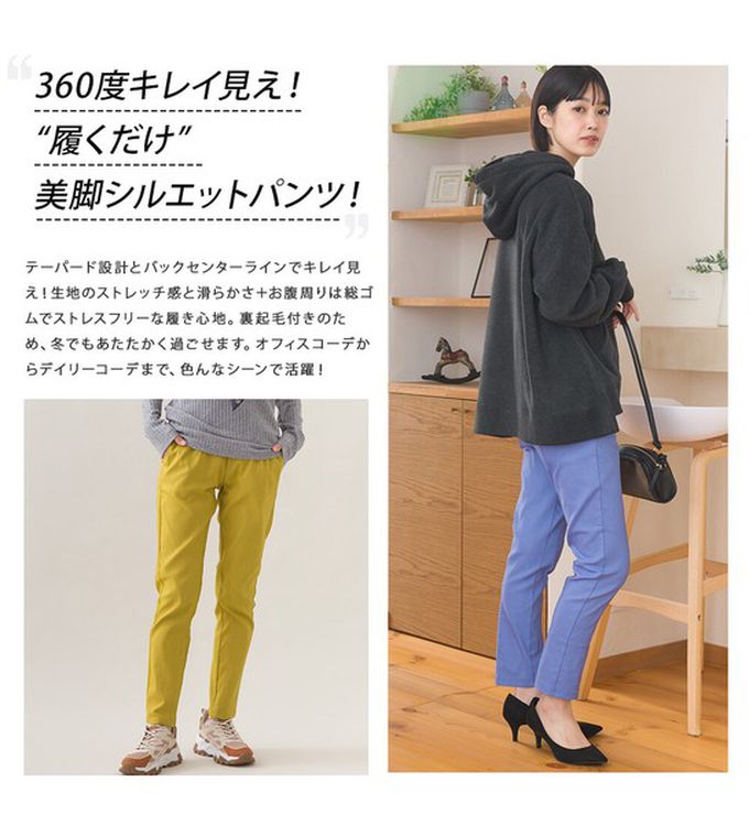 日本 OMNES - 美腳彈性內刷毛錐形長褲(後腰鬆緊)-芥末黃