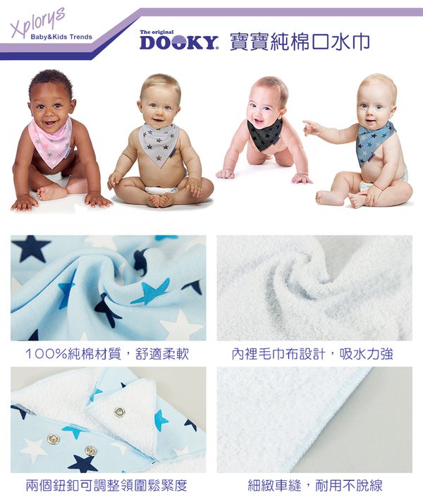 荷蘭 DOOKY - 寶寶純棉口水巾/圍兜-鉛灰叢林