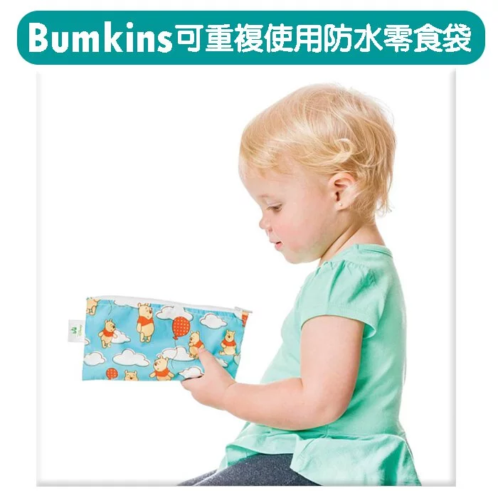美國 Bumkins - 迪士尼防水收納袋-黑白米妮