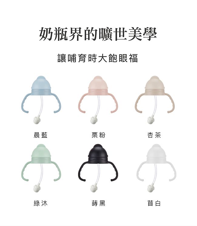 Simba 小獅王辛巴 - 蘊蜜寬口防漏滑蓋把手吸管組-蒔黑