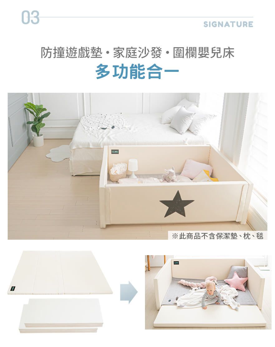 韓國 GGUMBI/DreamB - GGUMBI多功能圍欄式恆溫隔音床(蛋捲墊/沙發)-米星星 (攤平: 189*140*5cm)