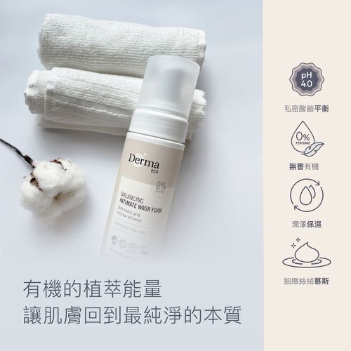 Eco 有機蘆薈私密潔淨慕斯-150ml