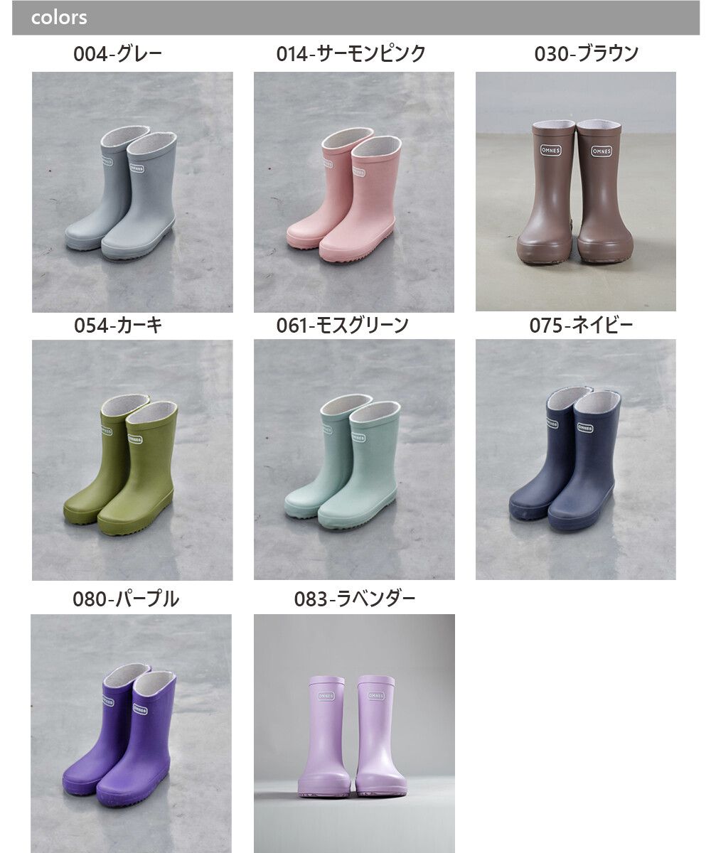 日本 OMNES - 歐風防滑橡膠兒童雨鞋-葡萄紫