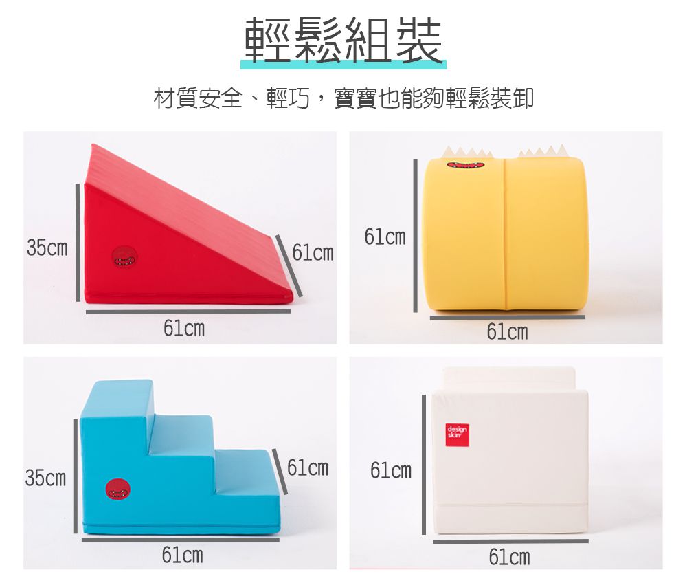 Design Skin - 隧道溜滑梯運動遊戲組合