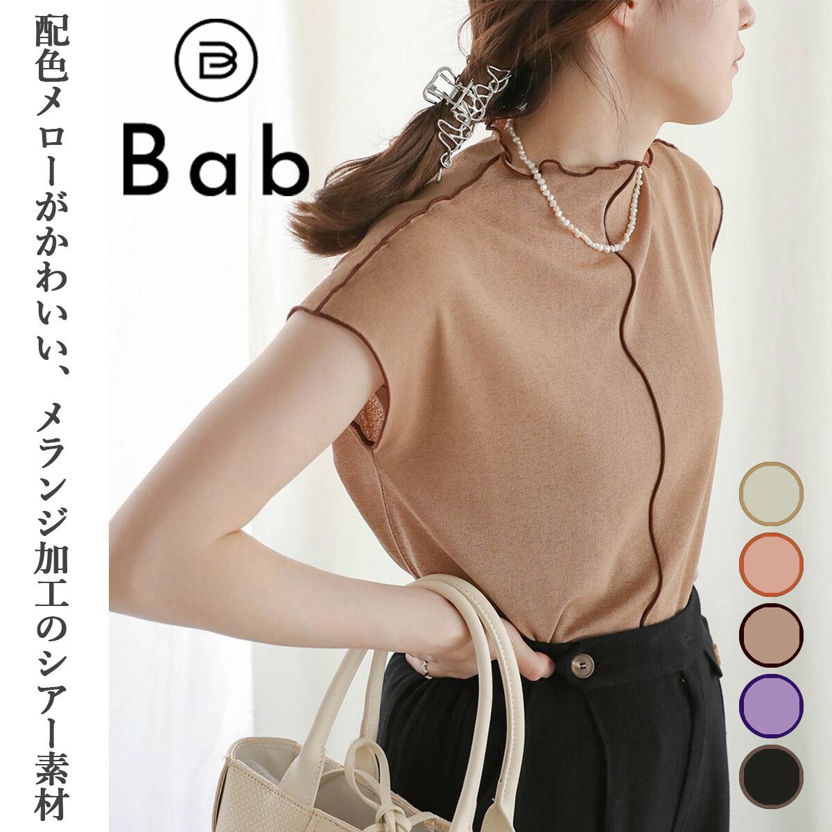 日本 Bab - 雲朵捲捲邊法式袖上衣-摩卡