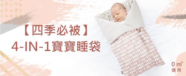 換季不著涼～【Naforye拉孚兒】鋪棉防踢被/睡袋