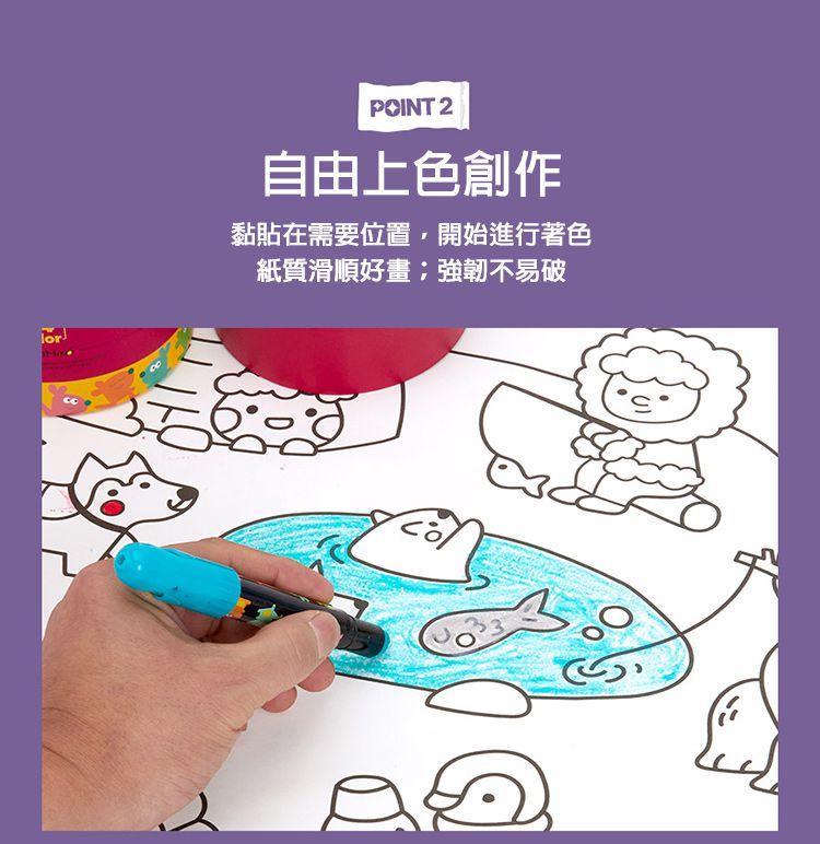 JarMelo 原創美玩 - 可黏貼著色紙捲-樂貝鼠與牠的朋友們