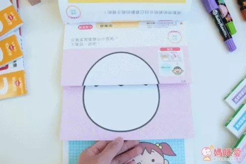 多湖輝 の NEW 頭腦開發 2 歲系列