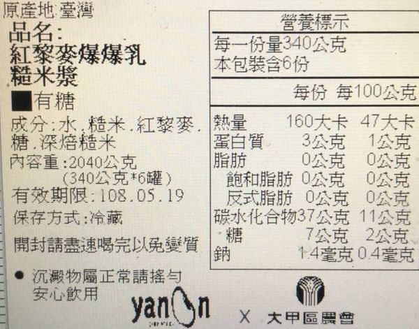 最濃郁的豆漿！【耶濃】糙米奶、原味豆漿、亞麻豆漿