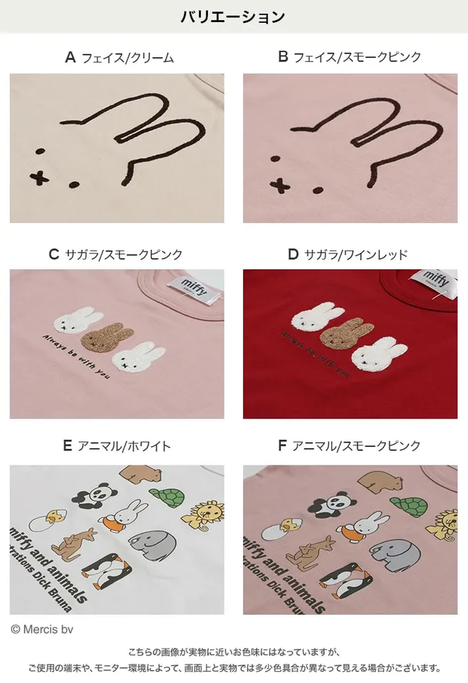 日本 Chil2 - 限定聯名 米飛兔印花長袖上衣-立體刺繡-粉紅