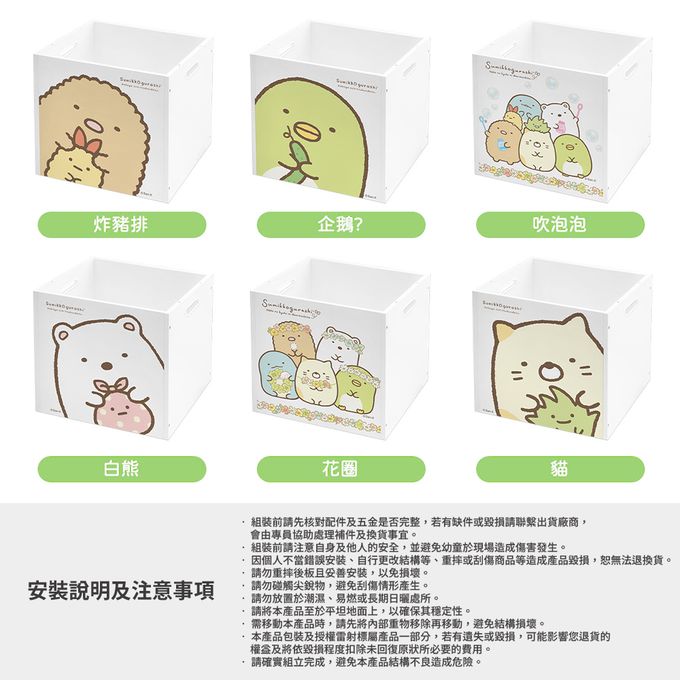 收納王妃 - 角落生物 角落小夥伴【白熊】 方形收納木頭櫃 收納箱 置物櫃 玩具櫃 零食箱
