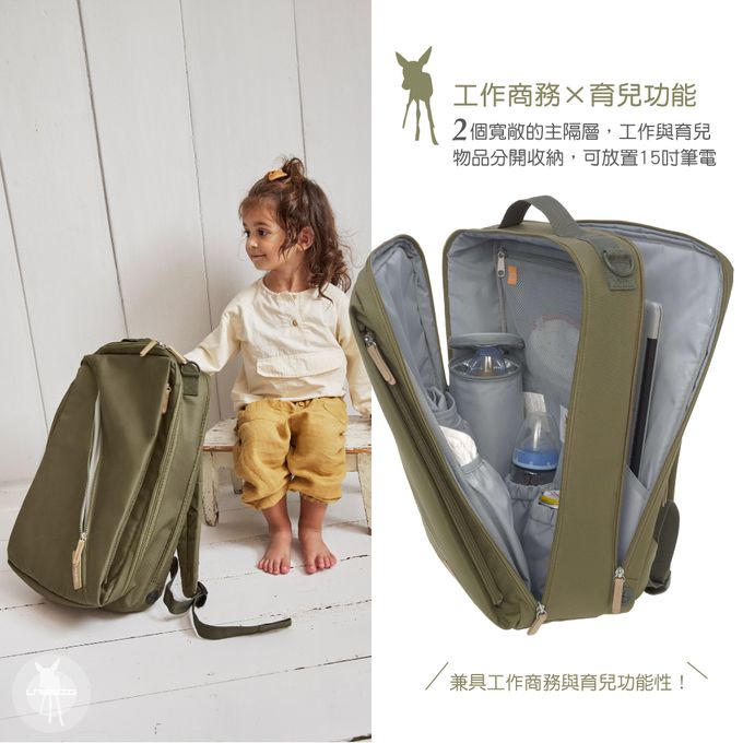 德國 Lassig - 都會機能雙層後背媽媽包-橄欖綠-含尿布墊+推車掛勾+保溫瓶收納包