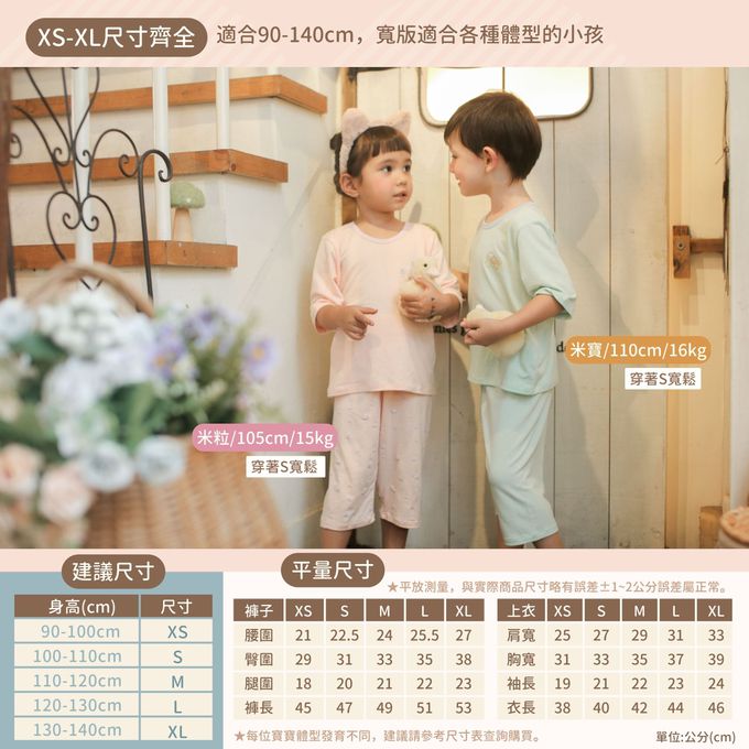 minihope美好的親子生活 - 寬版七分居家套裝-長角鍬形蟲-嫩芽綠